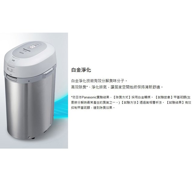 Panasonic 國際MS-N53XD  6L超大容量廚餘機