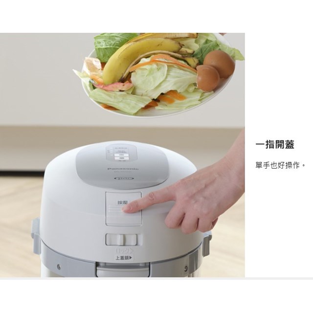Panasonic 國際MS-N53XD  6L超大容量廚餘機