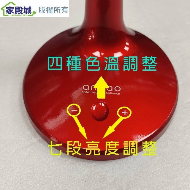安寶AB-7725 薄型護眼檯燈(紅色)