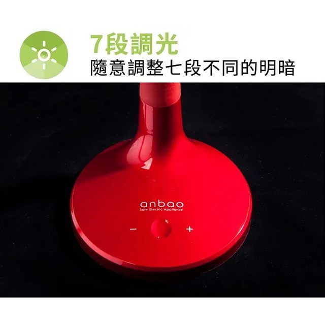 安寶AB-7725 薄型護眼檯燈(紅色)
