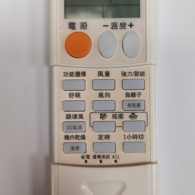 企鵝寶寶  三菱MI-ARC-23冷氣遙控器