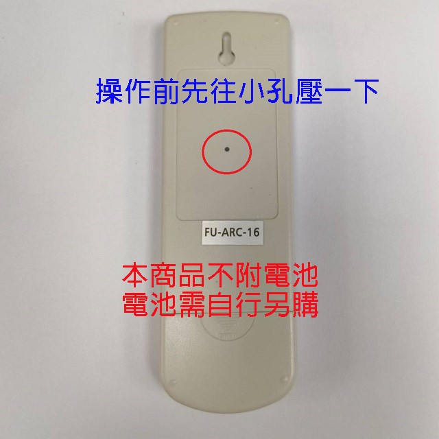 企鵝寶寶 歌林 KO-ARC-26 冷氣遙控器