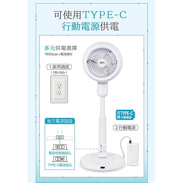 SANLUX 台灣三洋SBF-C08DU  8吋DC遙控循環扇