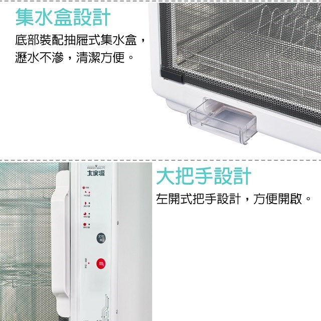 大家源 TCY-539001 三層紫外線 88L烘碗機