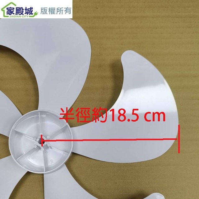 國際 14吋 電扇扇葉/葉片(9片式)(顏色隨機出貨) -複製