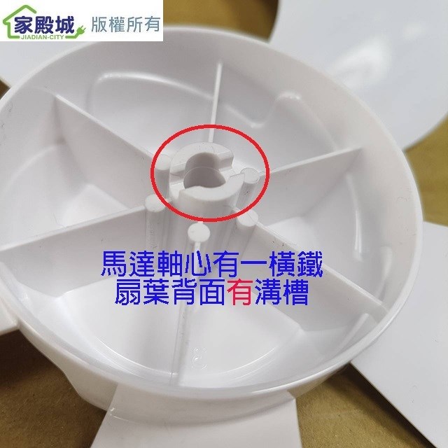 國際 14吋 電扇扇葉/葉片(9片式)(顏色隨機出貨) -複製
