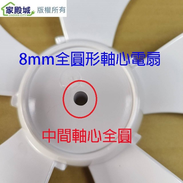 國際 14吋 電扇扇葉/葉片(9片式)(顏色隨機出貨) -複製