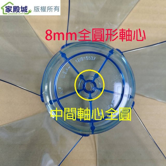 通用型 14吋電扇扇葉/葉片(顏色隨機出貨)(有凹孔)