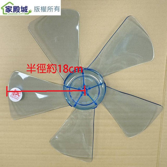 通用型 14吋電扇扇葉/葉片(顏色隨機出貨)(有凹孔)
