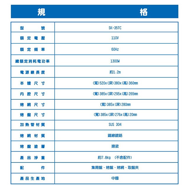 台灣三洋 SK-35TC 雙溫控電烤箱(35L)