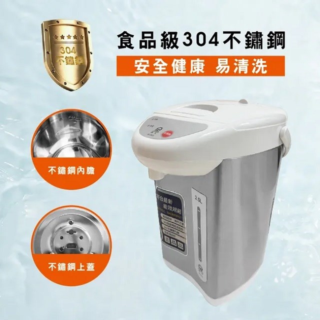 晶工 JK-3425 電動 2.5L 熱水瓶
