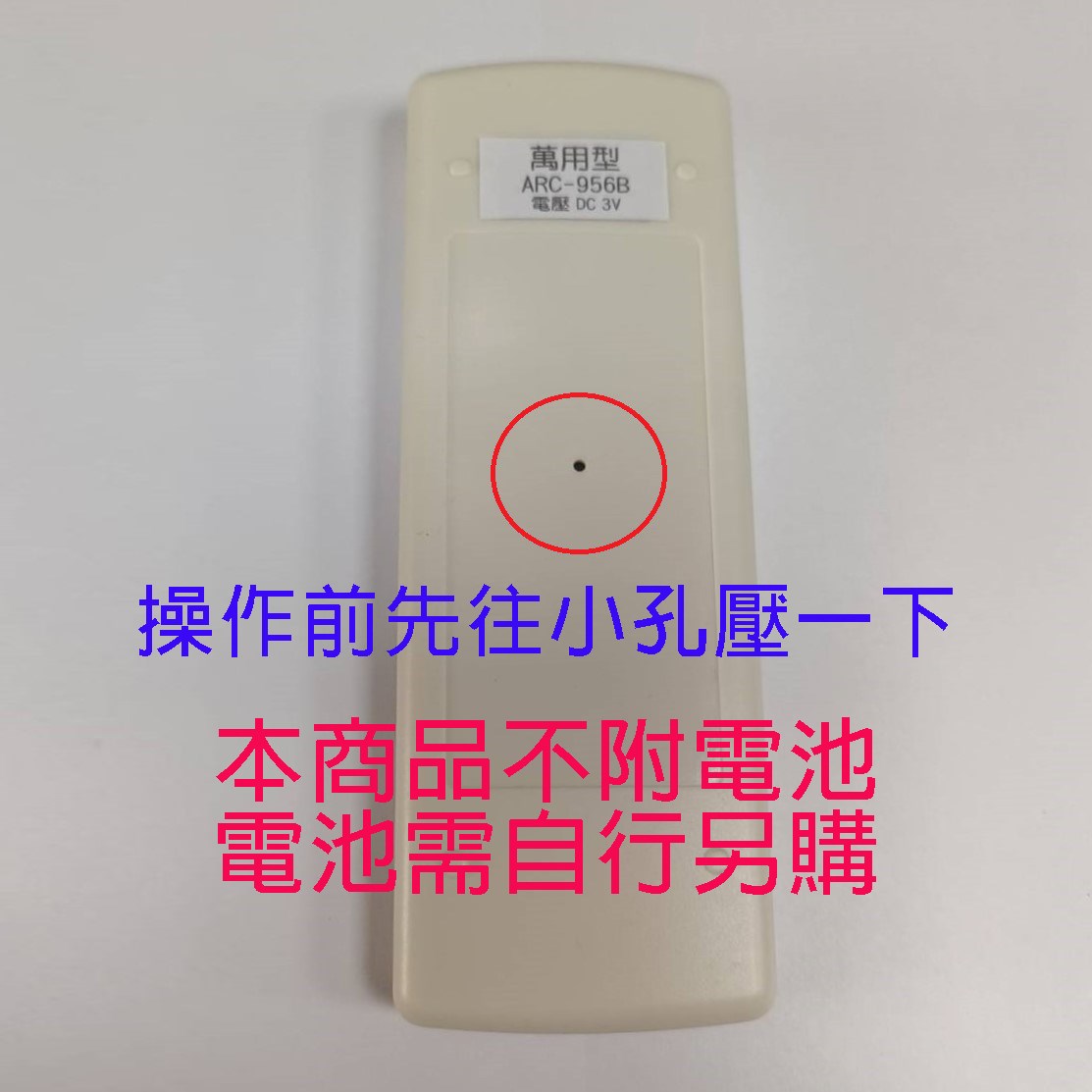 企鵝寶寶 萬用型 ARC-956B 冷氣遙控器