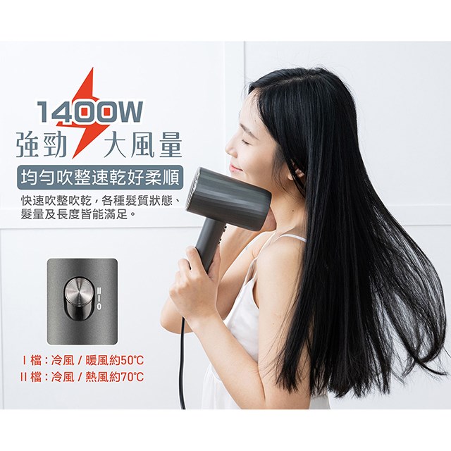 大家源 TCY-160703負離子大風量吹風機