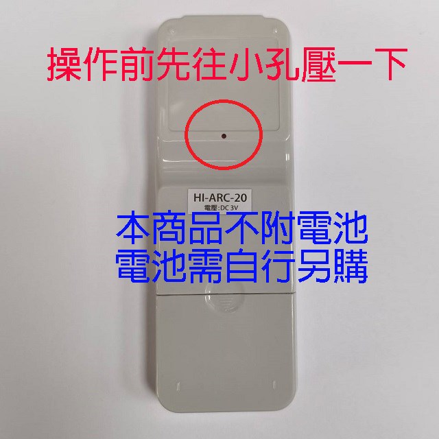 企鵝寶寶  日立HI-ARC-20 冷氣遙控器