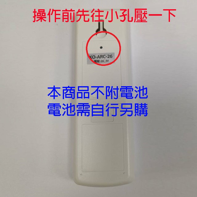 企鵝寶寶  富士通 FU-ARC-16冷氣遙控器