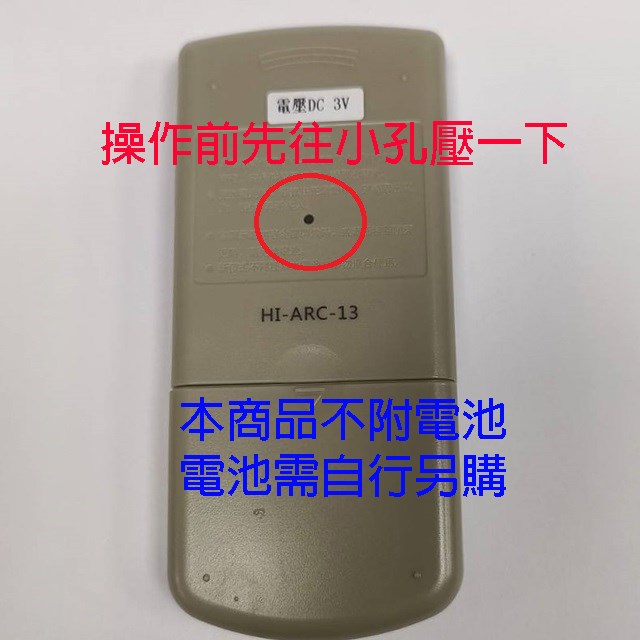企鵝寶寶   日立HI-ARC-13 冷氣遙控器
