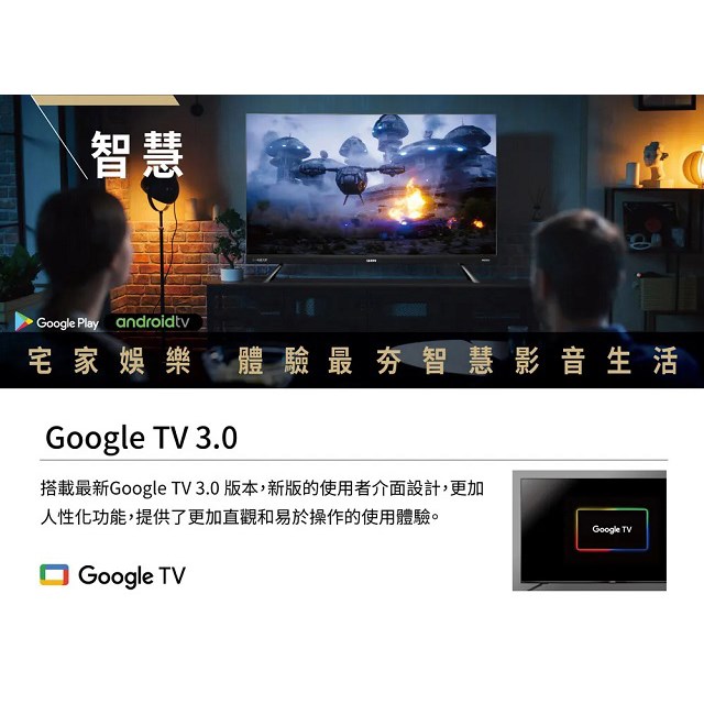 SAMPO 聲寶 EM-75KD620 4K聯網Google TV 75吋液晶顯示器/電視(限高雄市區)