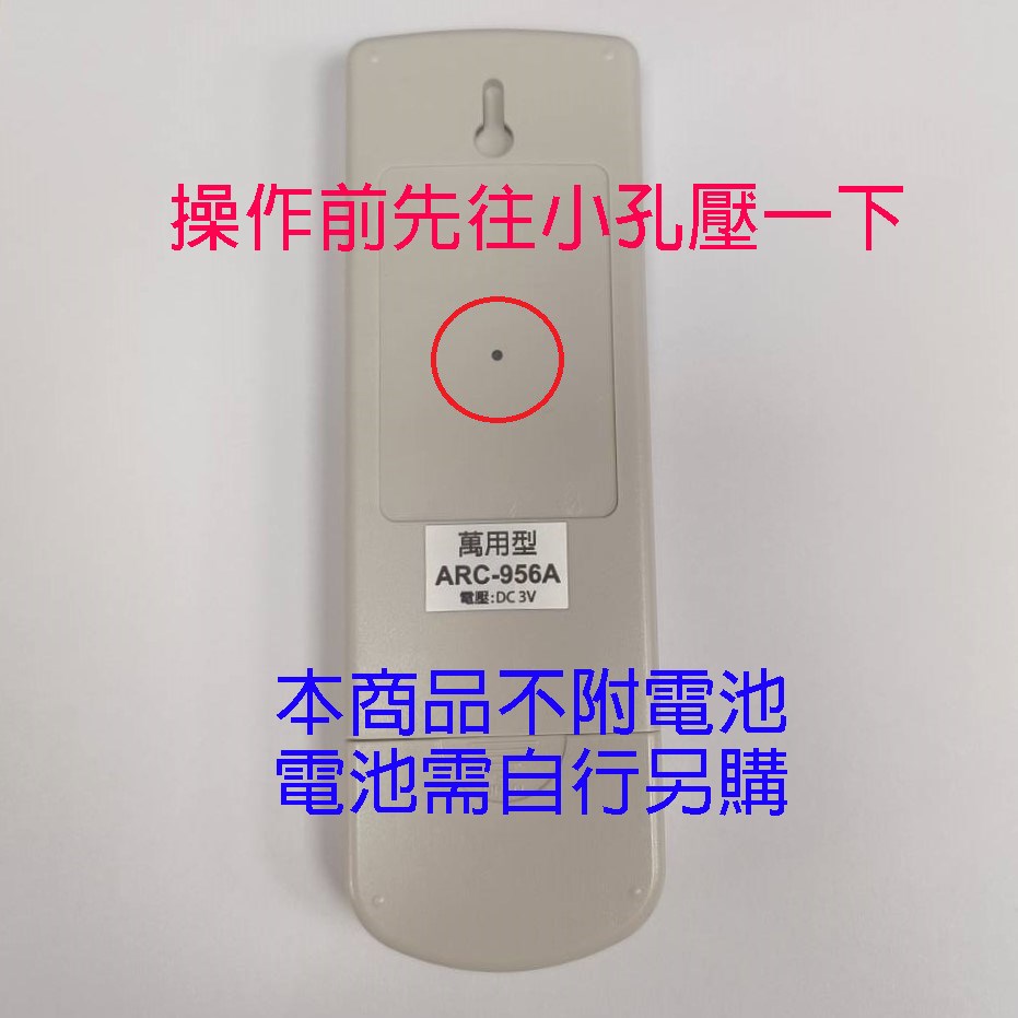 企鵝寶寶 萬用型 ARC-956A 冷氣遙控器