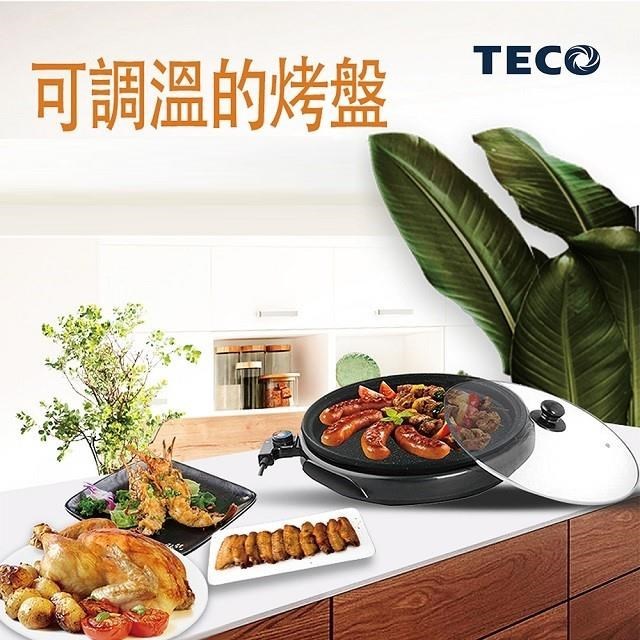 TECO東元 XYFYP3001　圓烤盤/電烤盤/燒烤盤