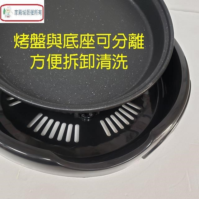 TECO東元 XYFYP3001　圓烤盤/電烤盤/燒烤盤
