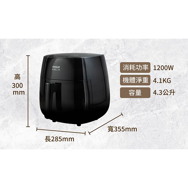 SANLUX 台灣三洋 SK-F830  氣炸鍋(4.3L)