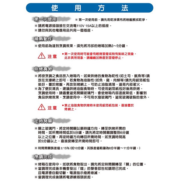 SANLUX 台灣三洋SK-09C 電烤箱(9L)