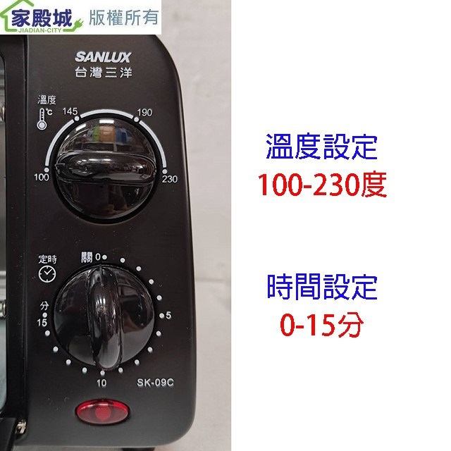 SANLUX 台灣三洋SK-09C 電烤箱(9L)