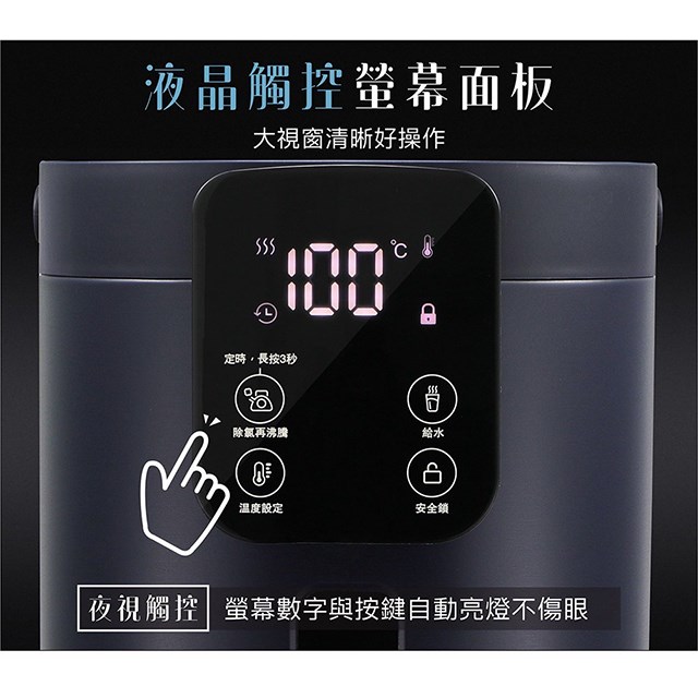 大家源 TCY-234002 多段智能溫控熱水瓶4L