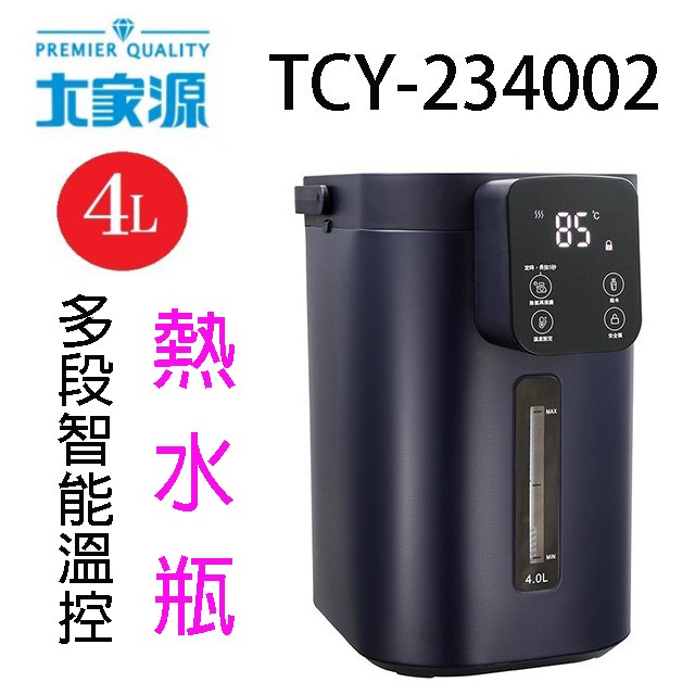 大家源 TCY-234002 多段智能溫控熱水瓶4L