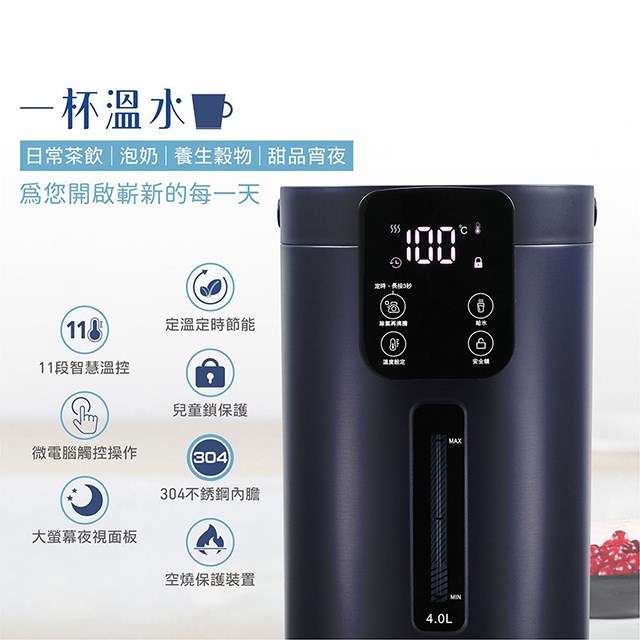 大家源 TCY-234002 多段智能溫控熱水瓶4L