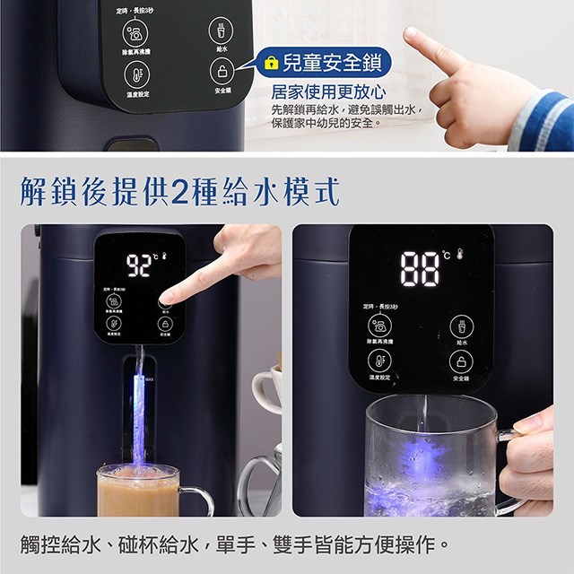 大家源 TCY-234002 多段智能溫控熱水瓶4L