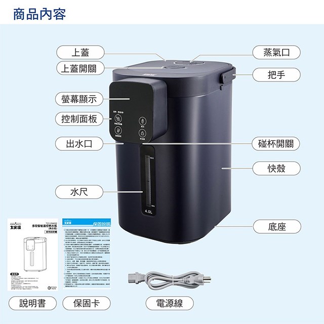 大家源 TCY-234002 多段智能溫控熱水瓶4L