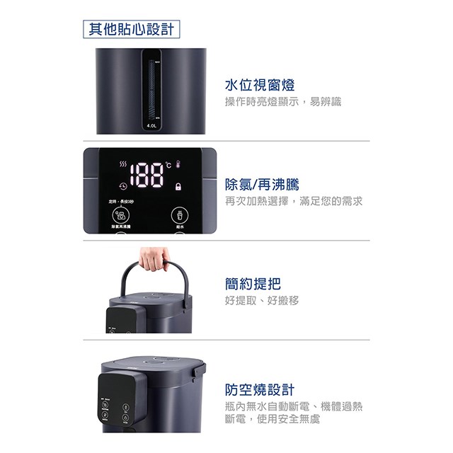 大家源 TCY-234002 多段智能溫控熱水瓶4L