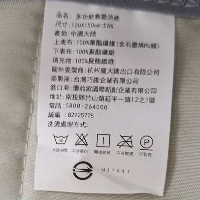 SANTA BARBARA POLO   SP-2505 石墨烯多功能兩用靠墊/涼被