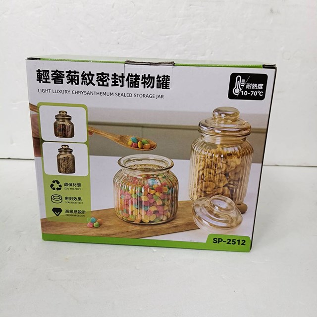 輕奢菊紋密封儲物罐2入組(SP-2512)