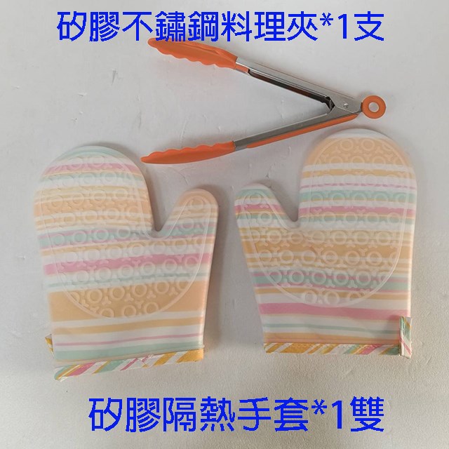 時尚廚師 SP-2515 矽膠隔熱組