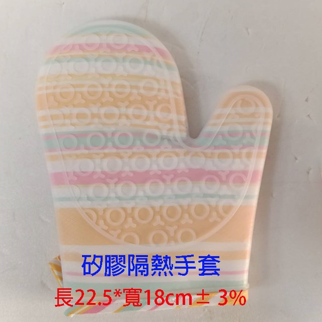時尚廚師 SP-2515 矽膠隔熱組