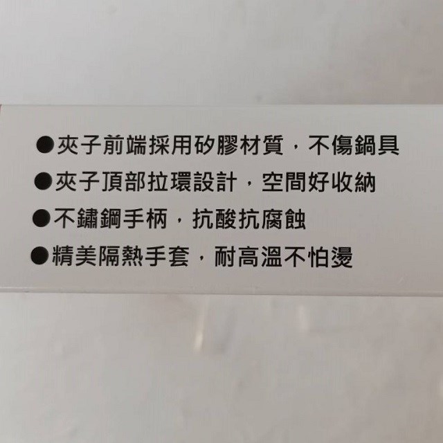 時尚廚師 SP-2515 矽膠隔熱組