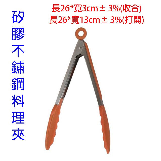 時尚廚師 SP-2515 矽膠隔熱組