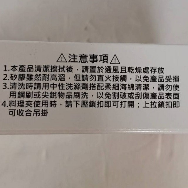 時尚廚師 SP-2515 矽膠隔熱組