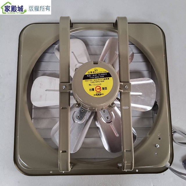 百事通 PST-121  12吋鋁葉排風扇/排風機/通風扇/抽風扇