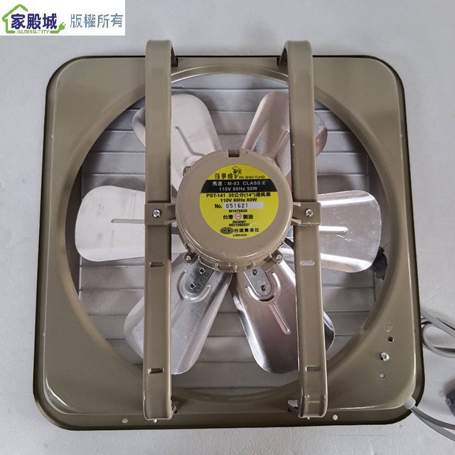 百事通 PST-141  14吋鋁葉排風扇/排風機/通風扇/抽風扇