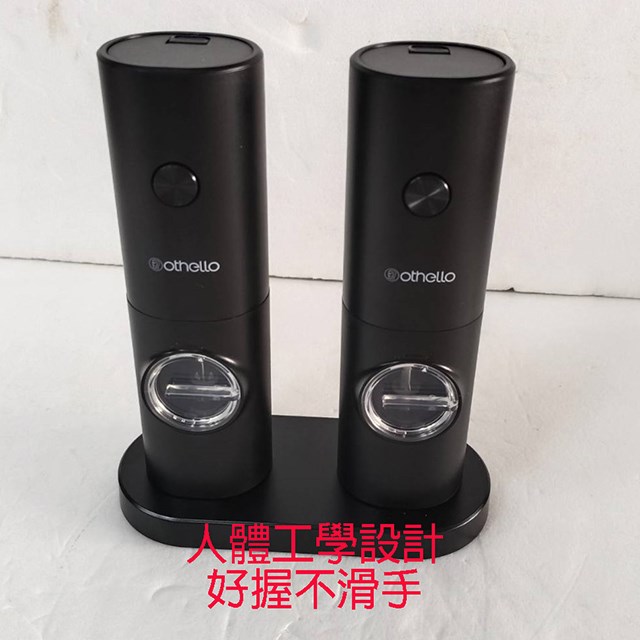 德國Othello電動調料研磨罐SP-2511 (2入組)