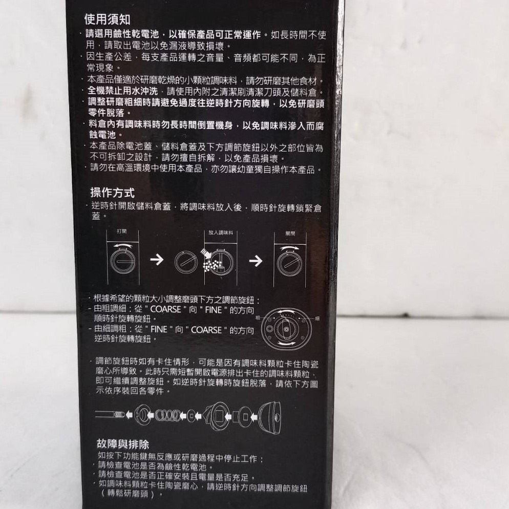 德國Othello電動調料研磨罐SP-2511 (2入組)