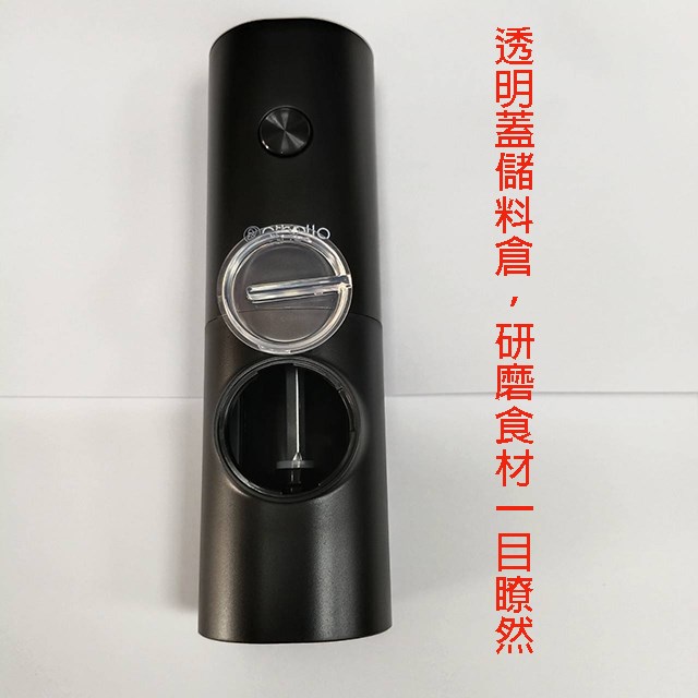 德國Othello電動調料研磨罐SP-2511 (2入組)