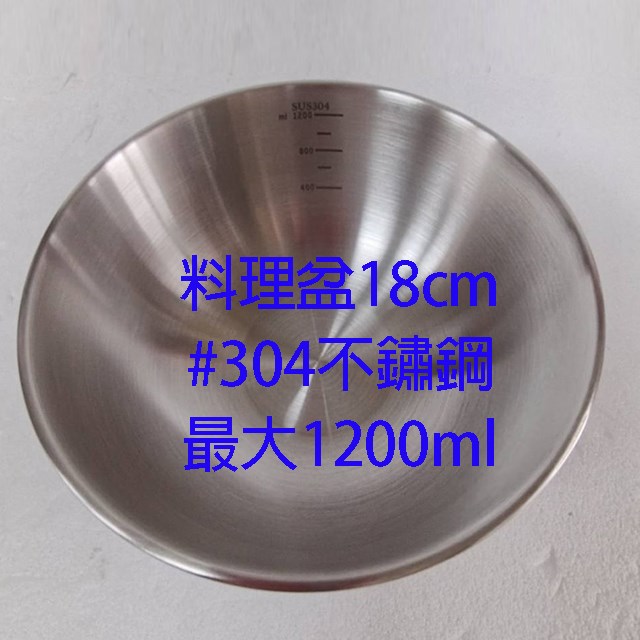 不鏽鋼料理盆SP-2510 (四件組)