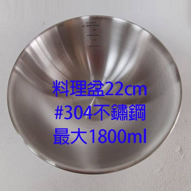 不鏽鋼料理盆SP-2510 (四件組)