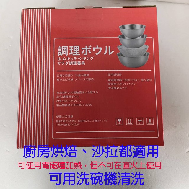 不鏽鋼料理盆SP-2510 (四件組)