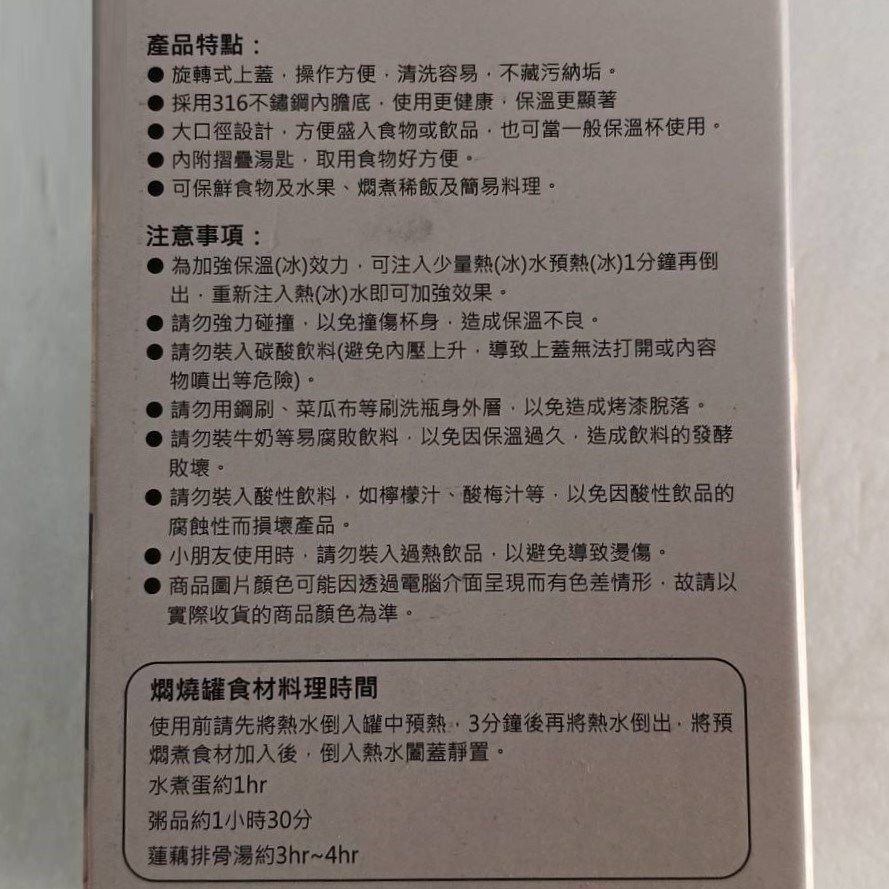 樂美雅 SP-2412 不鏽鋼節能燜燒罐(1L)