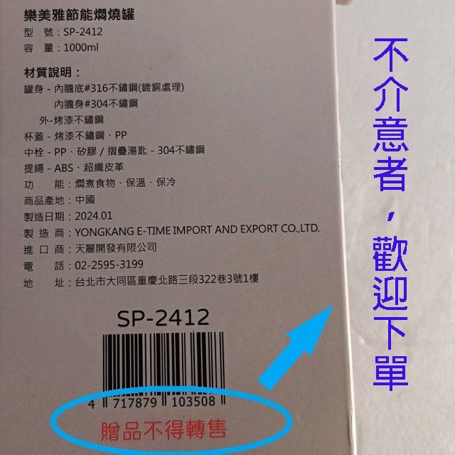 樂美雅 SP-2412 不鏽鋼節能燜燒罐(1L)